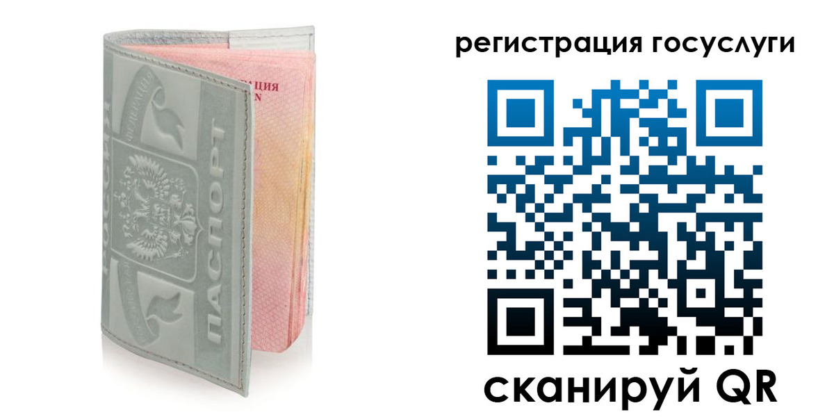 прописка законно в Шуе