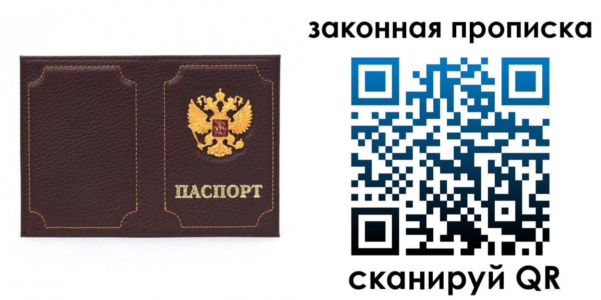временная регистрация купить в Шуе
