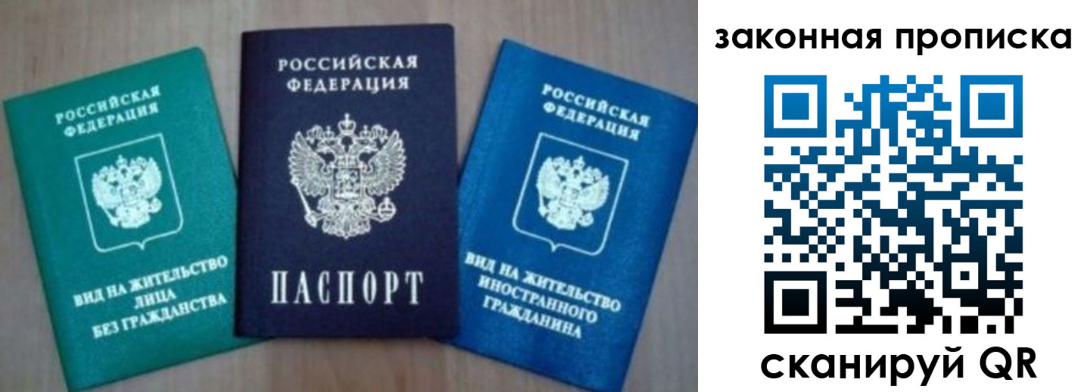 купить прописку в Шуе