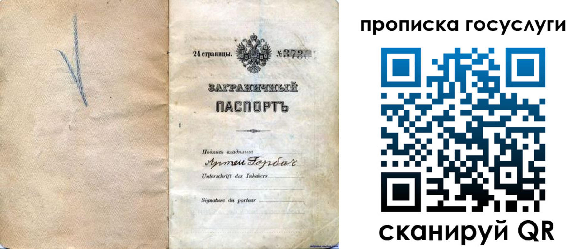прописка законно в Шуе