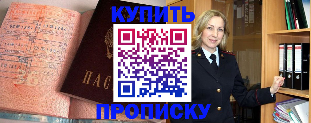 прописка в Шуе
