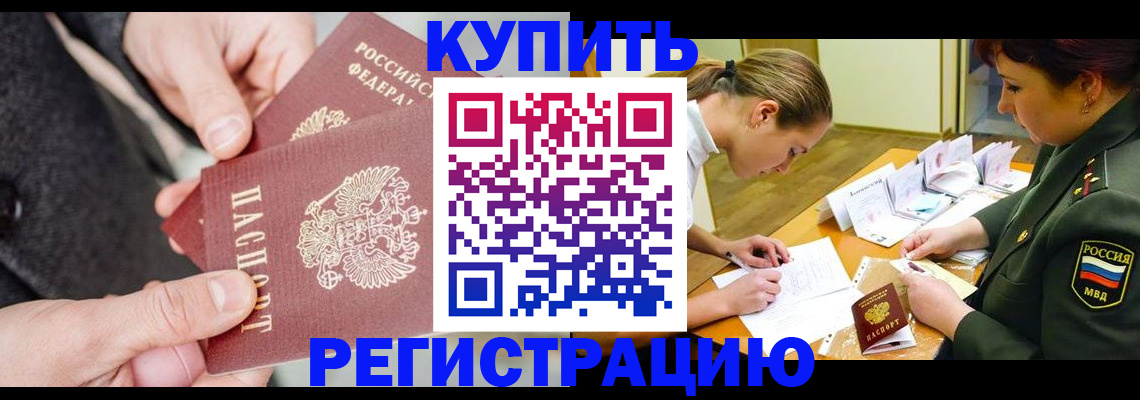 временная регистрация 2025 в Шуе