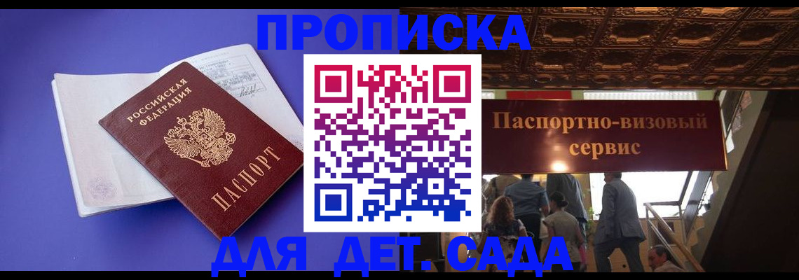 временная регистрация купить в Шуе