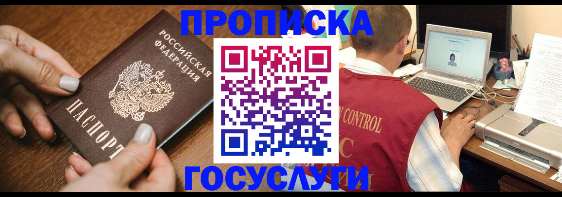 временная регистрация законно в Шуе