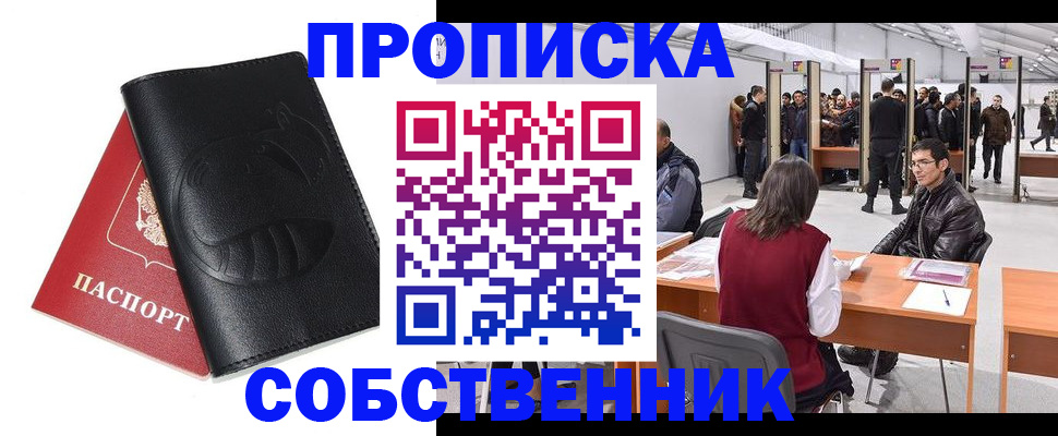 прописка для военкомата в Шуе