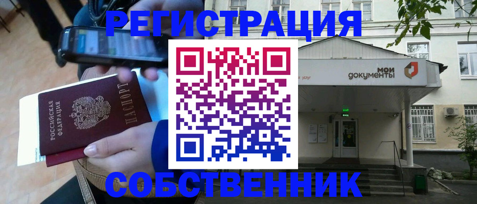 временная регистрация недорого в Шуе