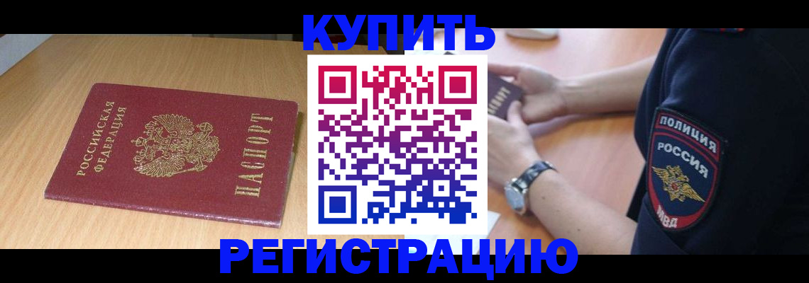 временная регистрация поиск в Шуе