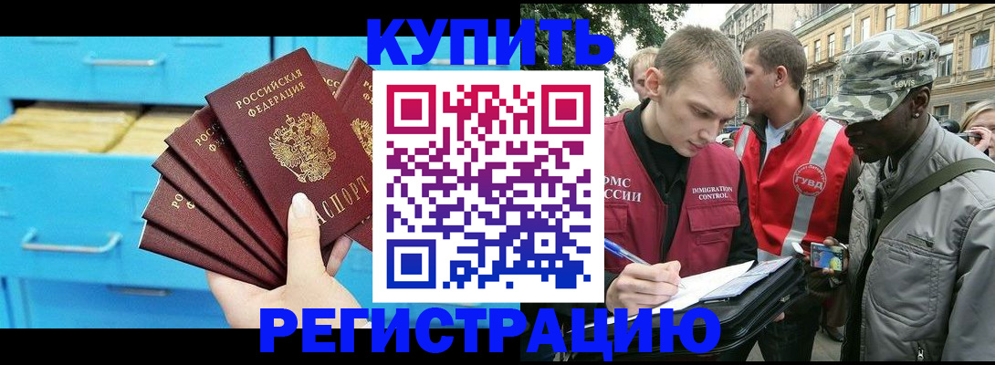 прописка гарантия в Шуе