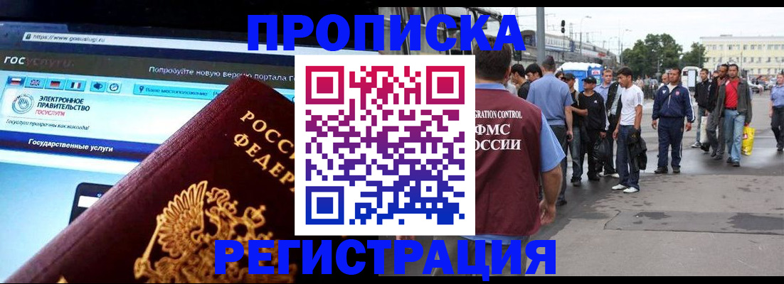 временная регистрация купить в Шуе