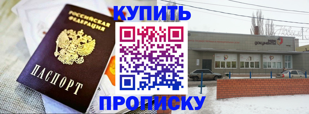 прописка законно в Шуе