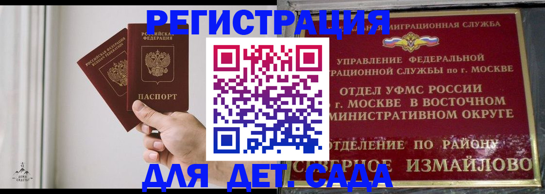 миграционный учет в Шуе